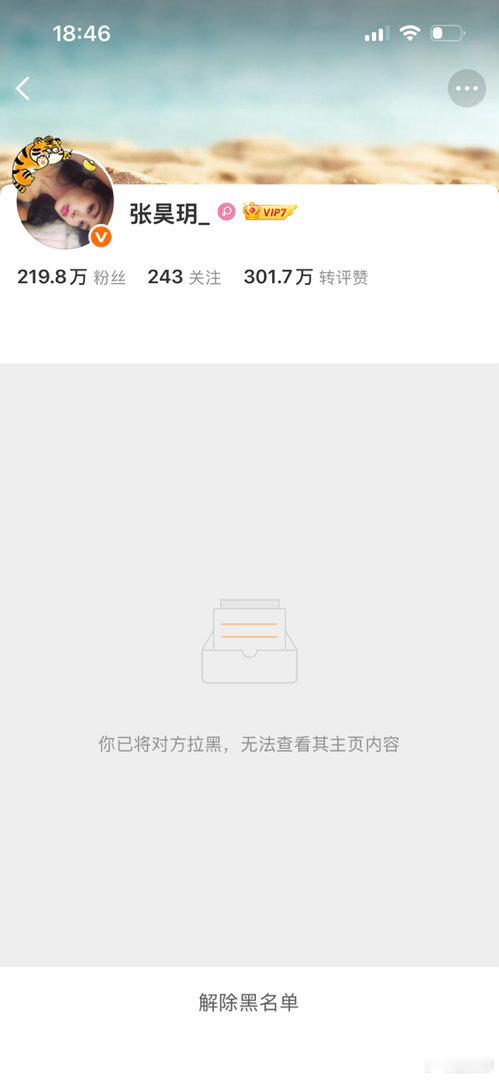 世界清净了张昊玥丸子头