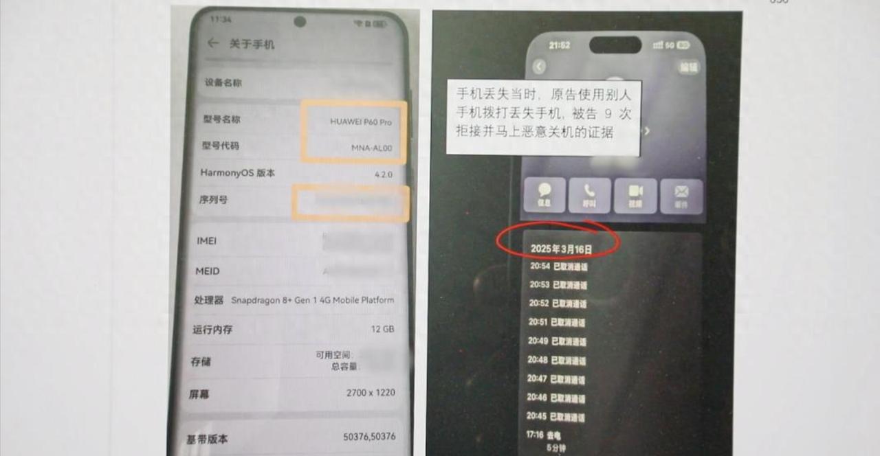 这下傻眼了！广西，女子价值6000多的华为手机遗失后被人捡走，多次打电话都被对方