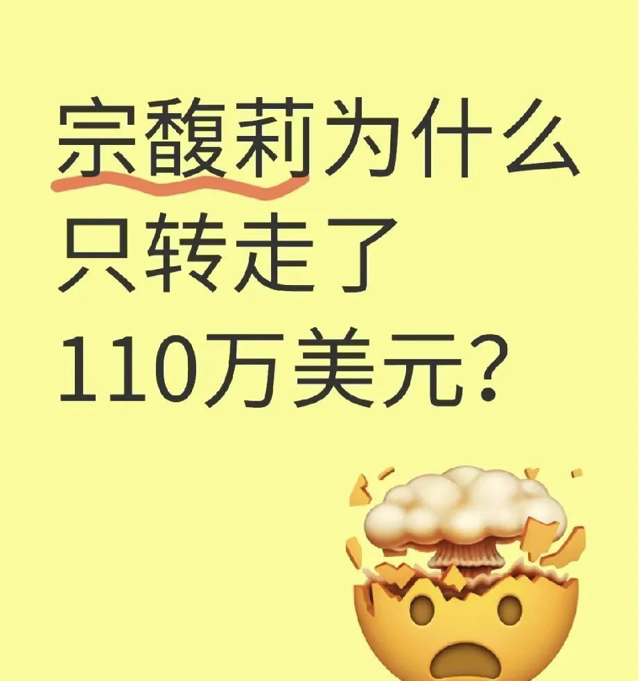 对比18亿信托总额体量，为何只抽走110万？最权威的解释:相当于银行办理业务需