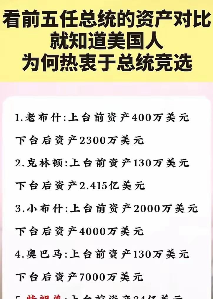 老特这次要连本带利的赚回来。