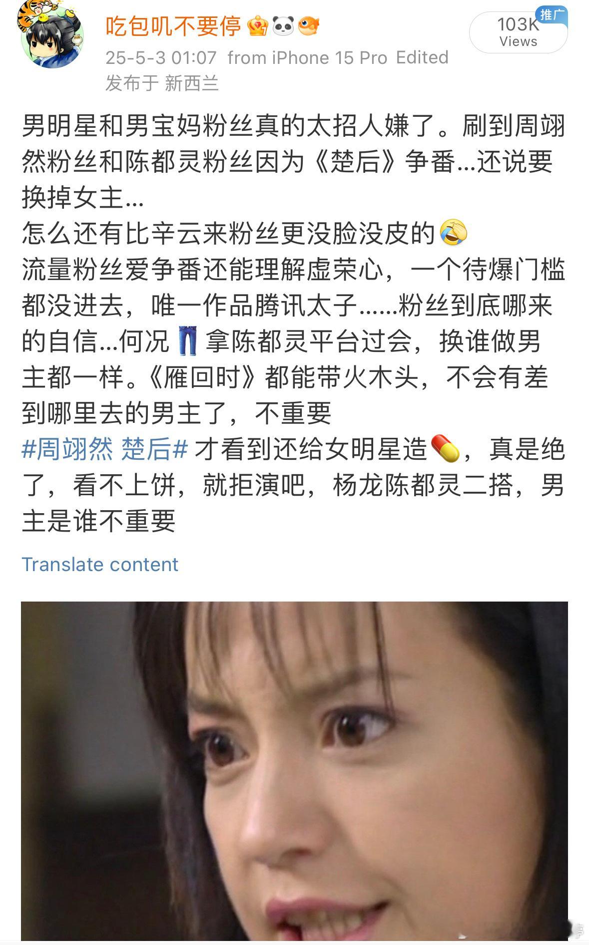 楚后换网传男配笑死，果然人不能退让，现在担心掉🫓了。男人真的太好混了。男频里女