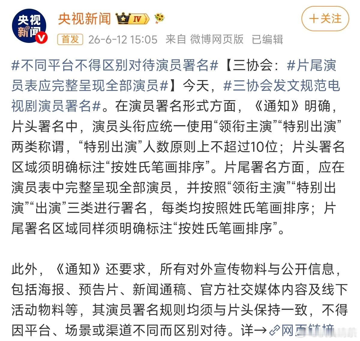怎么感觉更热闹了以后不用撕番了