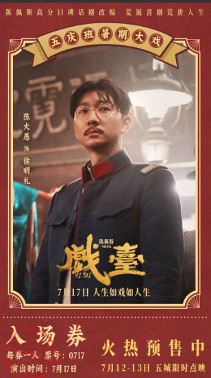 一觉醒来，《戏台》预测票房涨到5.99亿了！陈佩斯导演的电影《戏台》昨天以5