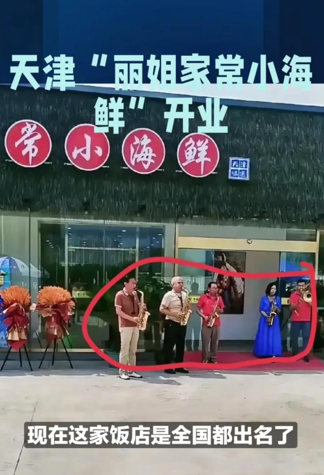 杨少华临终前剪彩这家《丽姐海家常海鲜店》这一下确实出名了并家喻户晓，丽姐本想借着