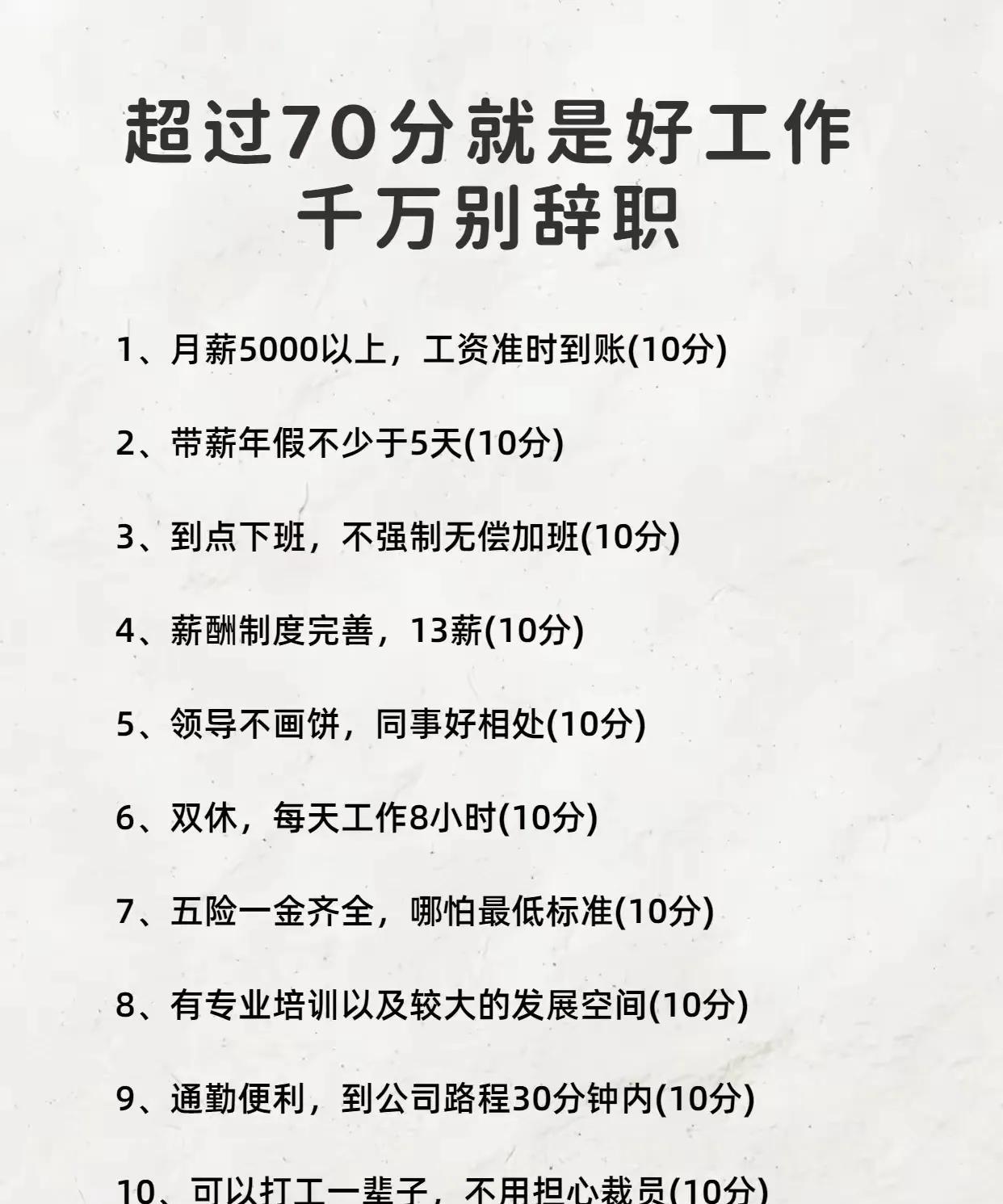 说的非常有道理，能得90分，偷着乐吧