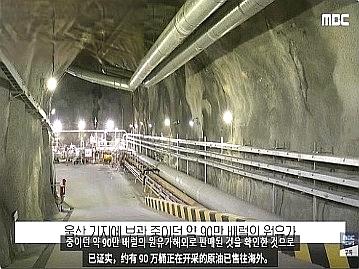 韩联社曝出震惊消息：韩国国家石油储备机构被曝黑幕！韩国释放石油储备时发现90