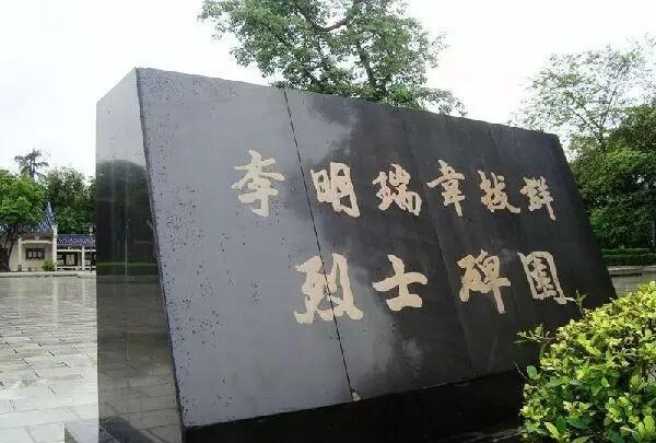 坚定的的无产阶级革命家、军事家，百色起义和龙州起义的总指挥，原广西省绥靖总司令、