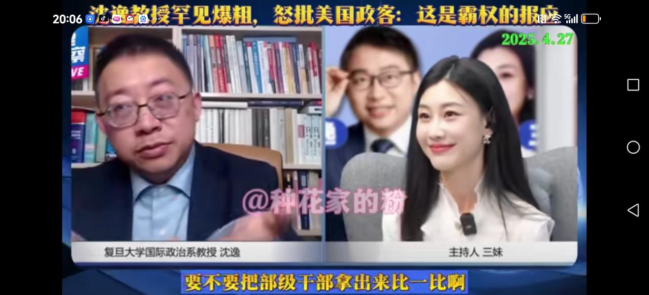 【沈逸怎么看】沈逸痛骂美国一群废物，选拔干部机制出现问题，看看我们的选拔标准，