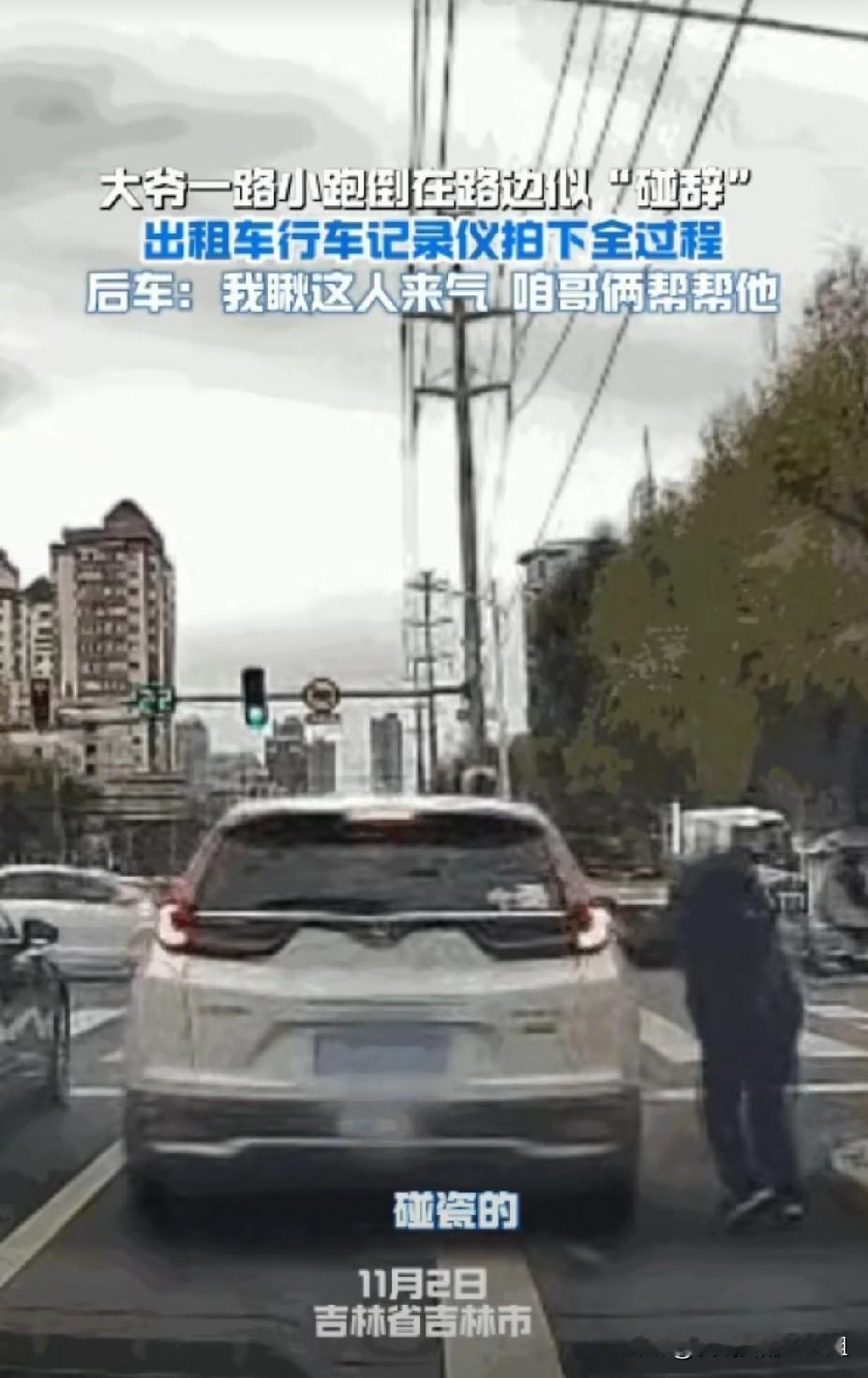“惹众怒了！”吉林省吉林市，司机正在路口等红灯，一老人突然跑了过来，拍了下车尾后