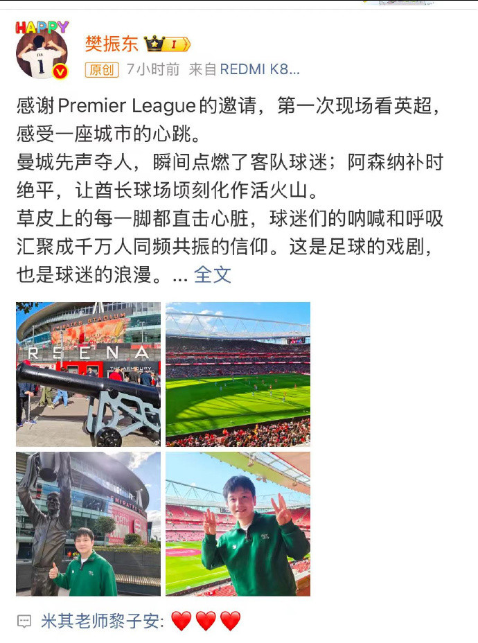 樊振东偷师得到本尊回应樊振东黎子安梦幻联动上了晒双手比“3”自拍，并表示手势是