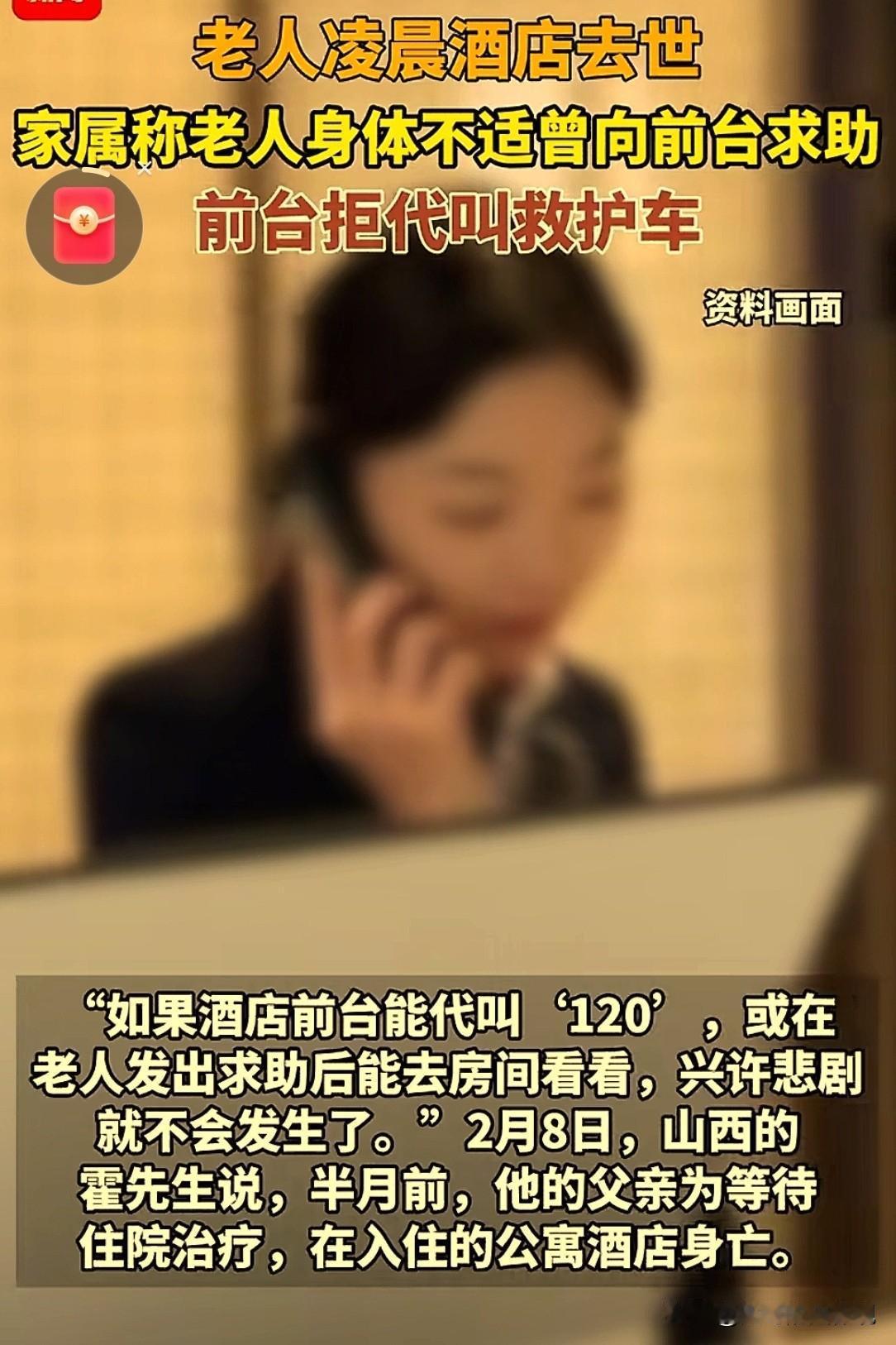 到底谁太冷漠？陕西西安，67岁的老人，独自来大城市看病，因医院床位紧张，住进附近