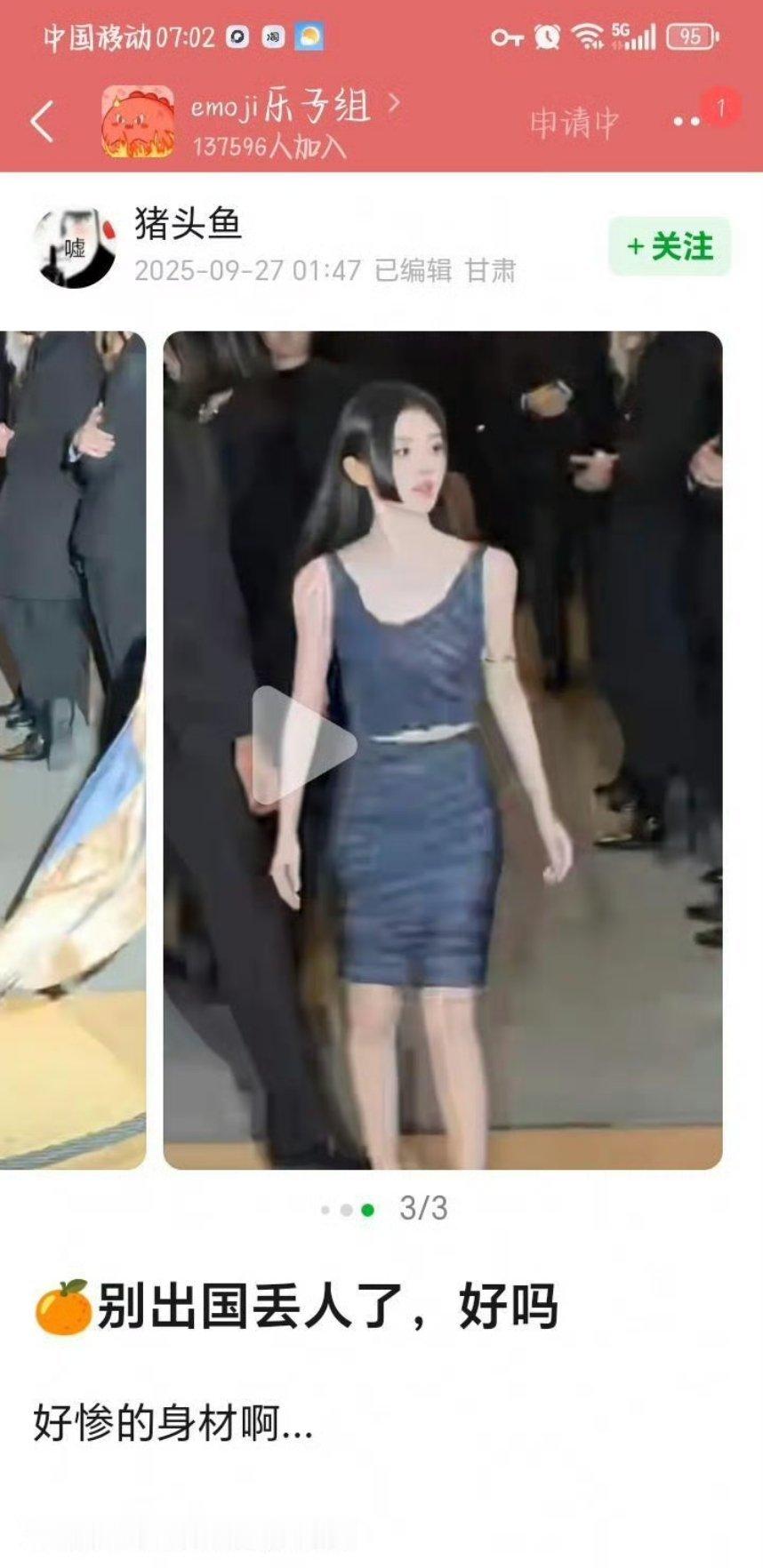 这个开鞠婧祎嘿贴的竟然是迪丽热巴粉丝[捂脸哭]​​​