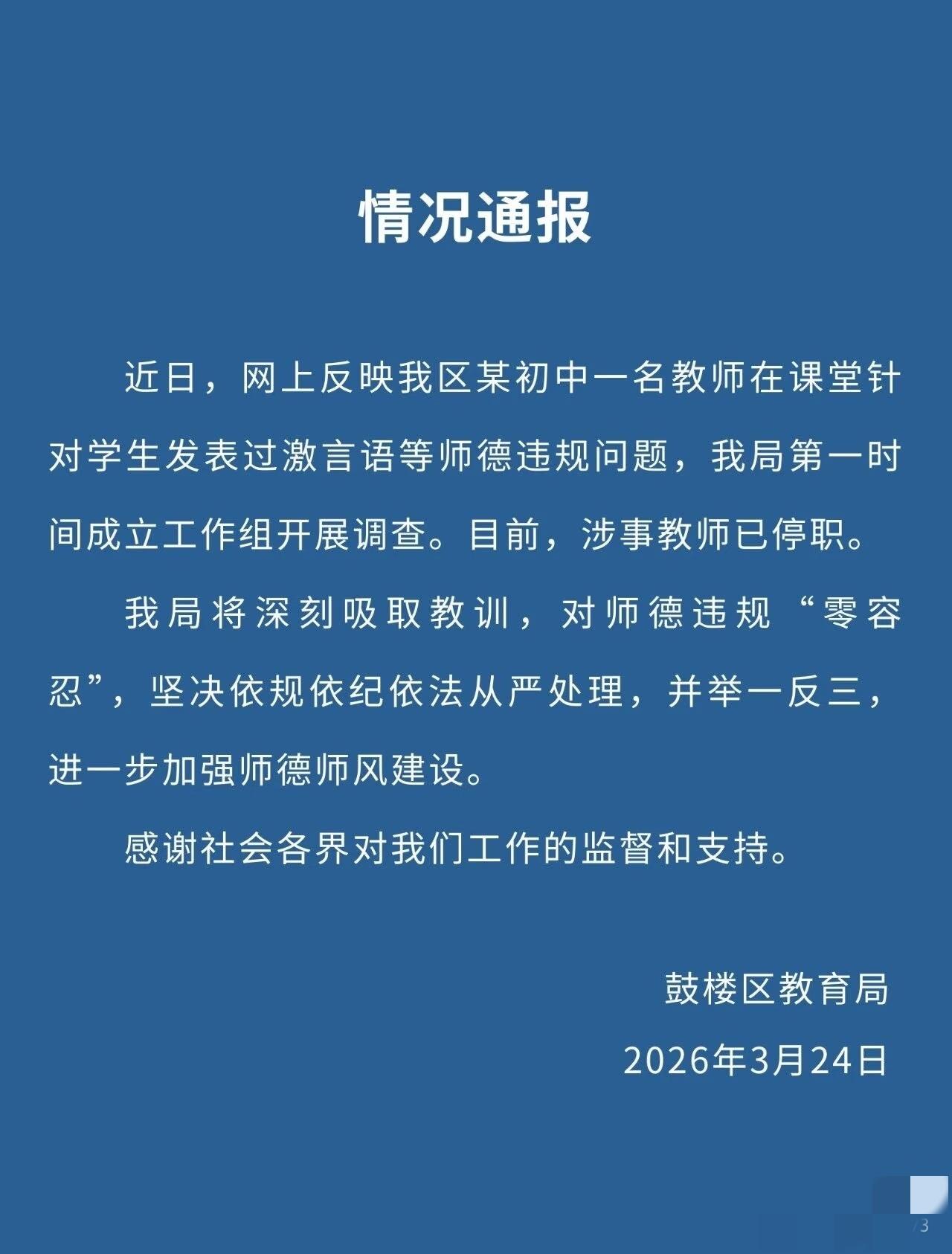 南京金陵汇文女老师这出闹剧，真是把“体面”二字踩进了泥坑里。主打一个“我就说