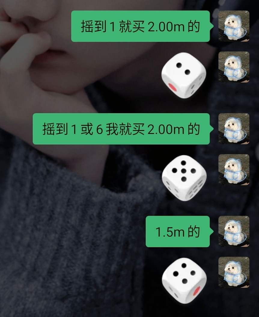 靠摇骰子来决定抢不抢夏凉被，结果三次都摇不到，真不想让我抢啊