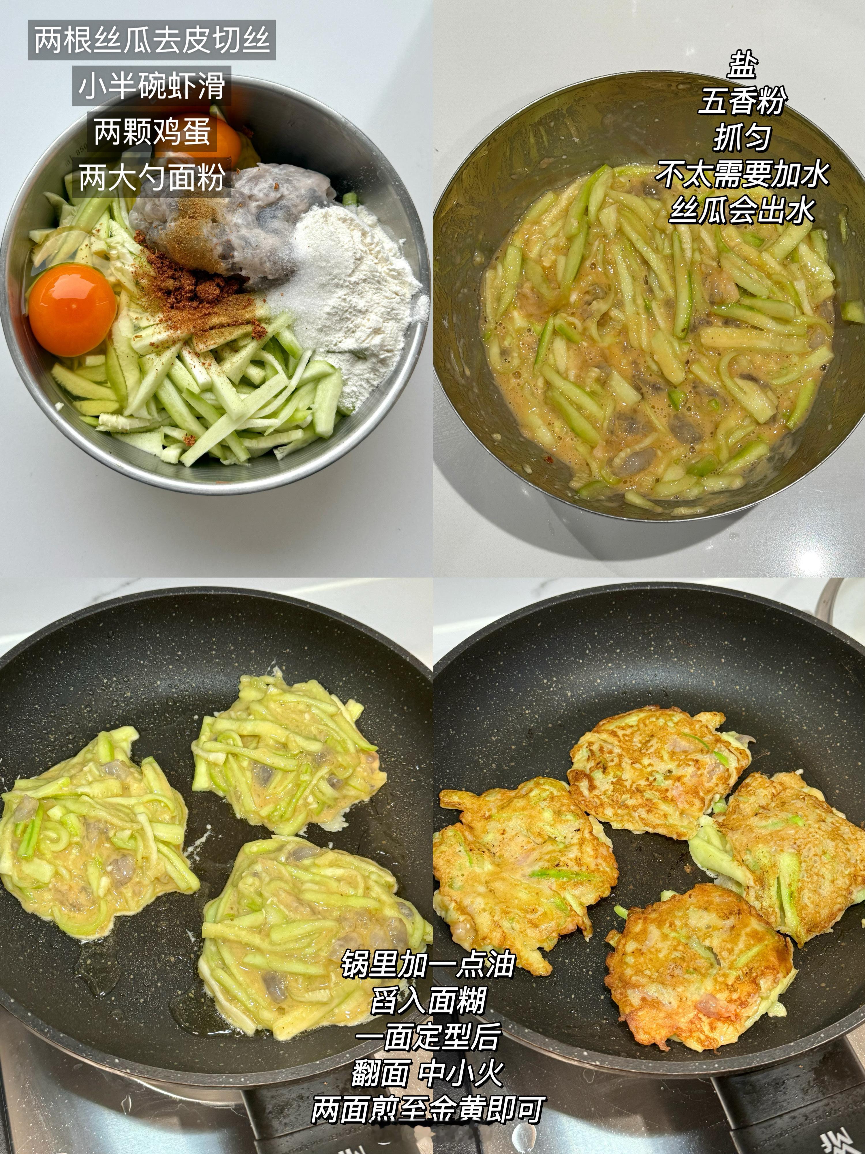 虾仁丝瓜饼肉松今天早餐吃什么​​​