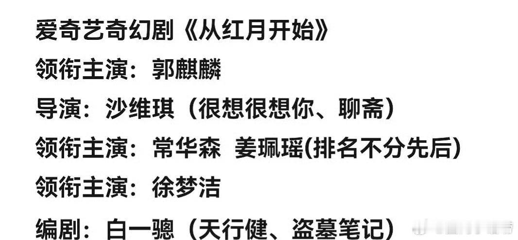 郭麒麟咖位为啥这么高？他竟然能大回车常华森