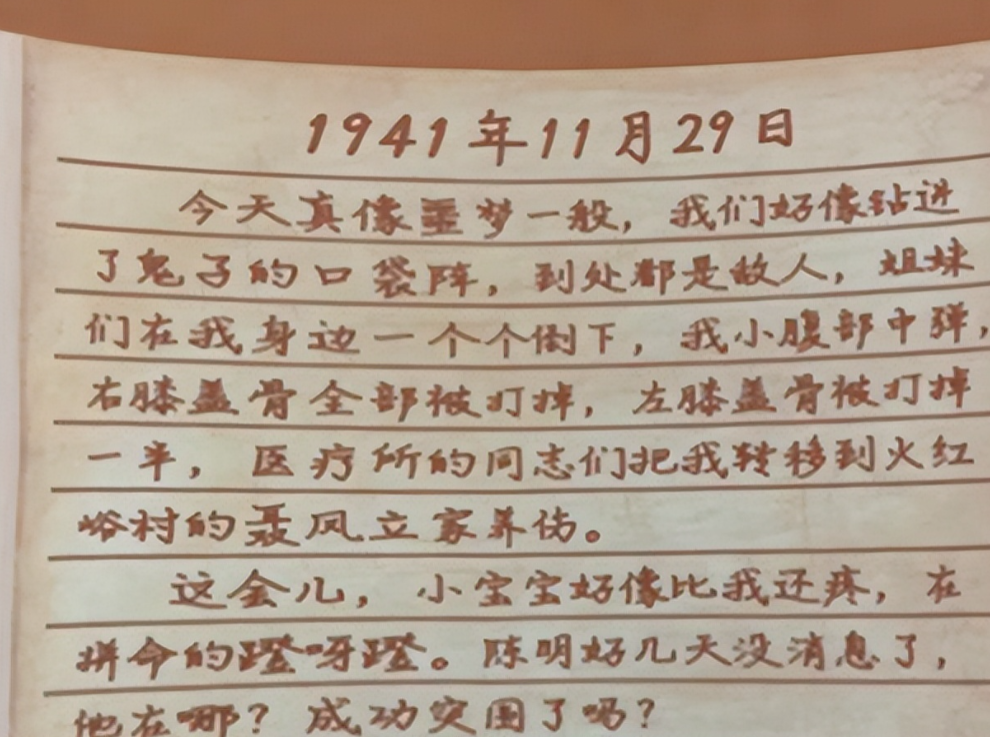 1941年，23岁的女团长遭到日军包围，可她却拉起棉盖住自己，于是日军用力扯开棉