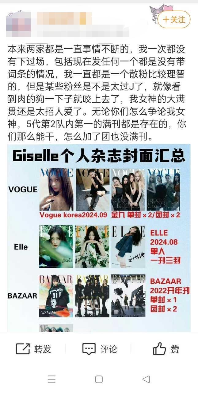如何看待吉赛尔抢吒刊一​​​