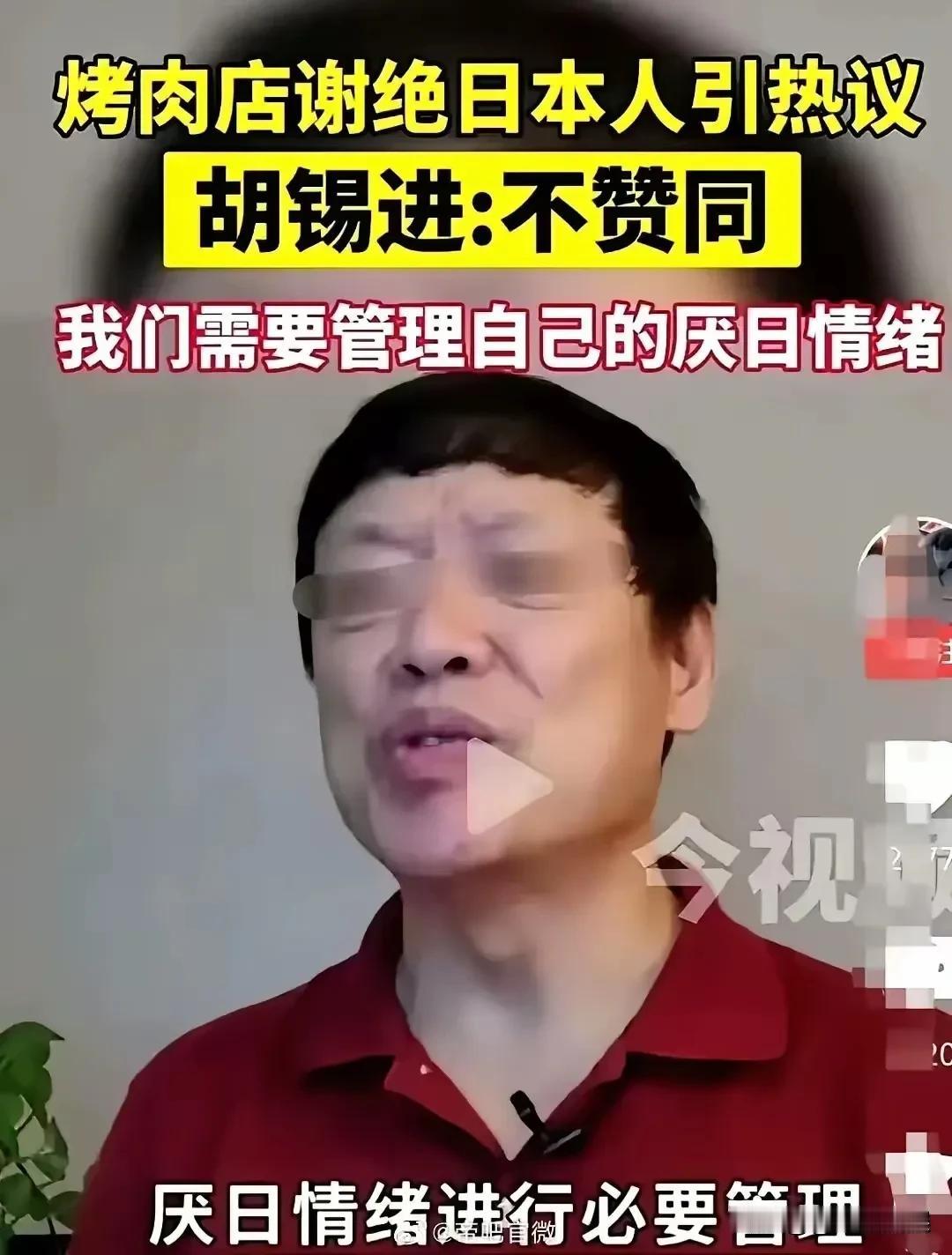 胡锡进真不怪别人骂你！水是有缘的，树是有根的，别人骂你那是有原因的。看看你自己