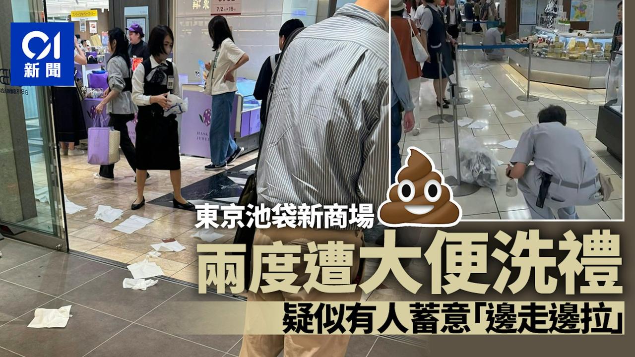 还要去给日本贡献GDP的注意粪便🤮据港媒：近期要去日本东京的民众注意了，出