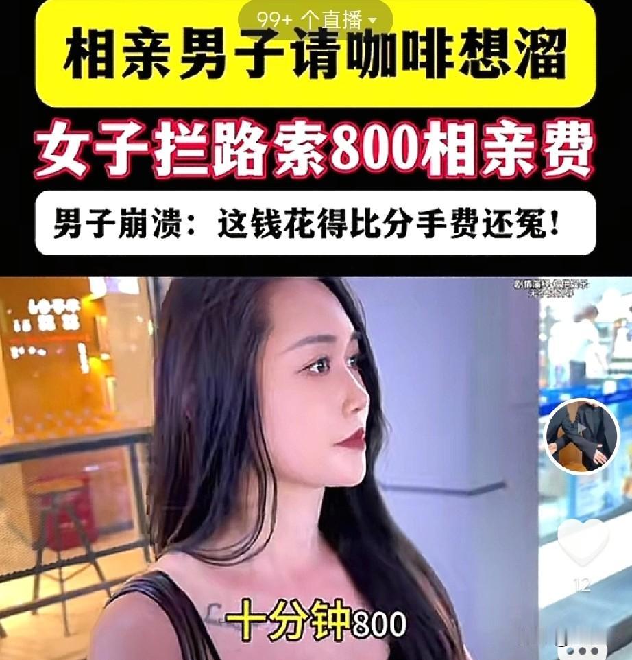 这下全世界都知道了！人长的漂亮就是好处多多，10分钟800块立马到手。女