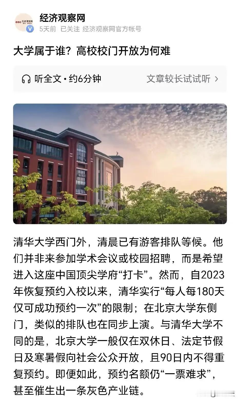 呵呵疫情结束3年了还在讨论这个问题网友表示：英国刚刚回来，去了剑桥大学和牛