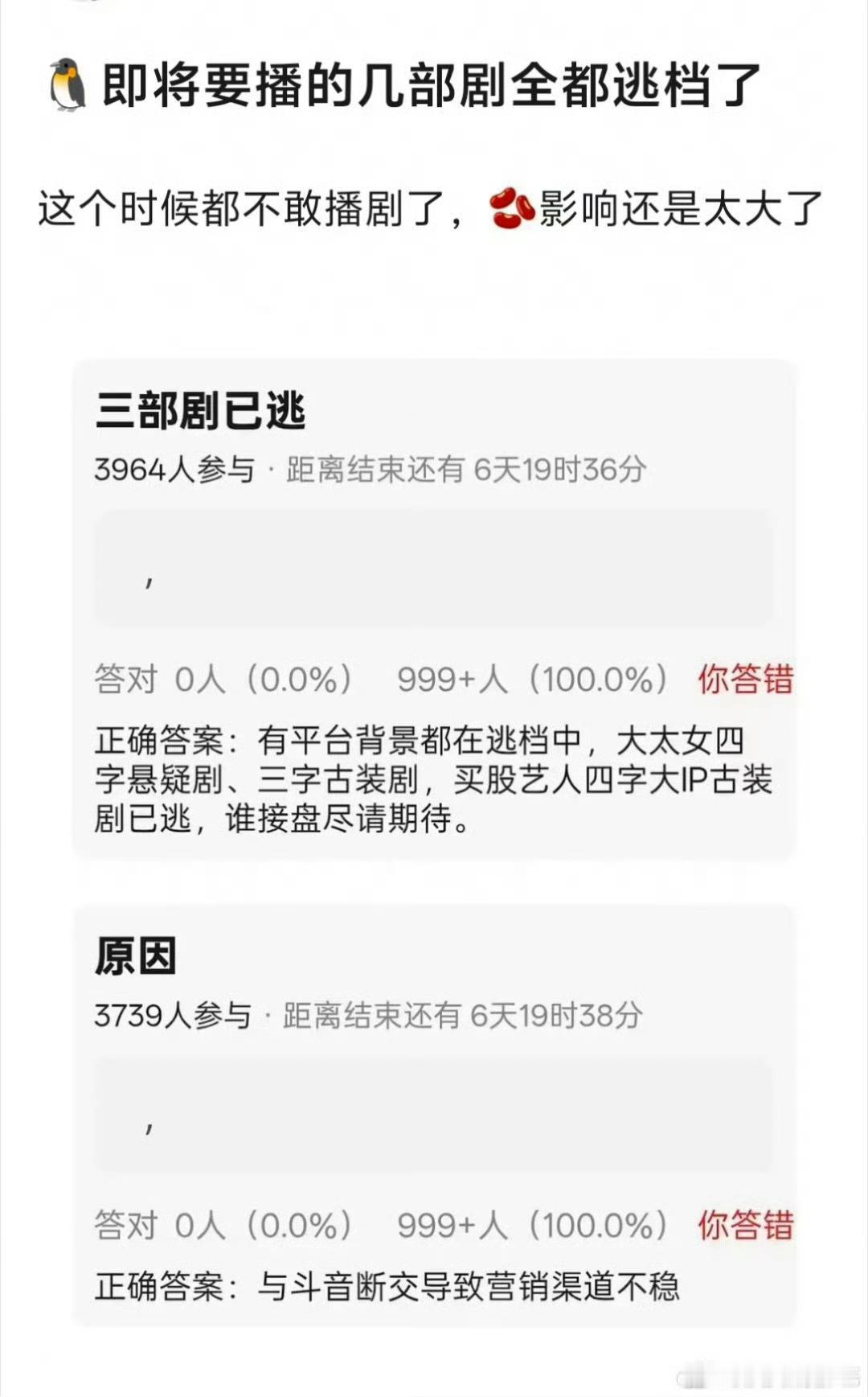 真不一定是这个原因