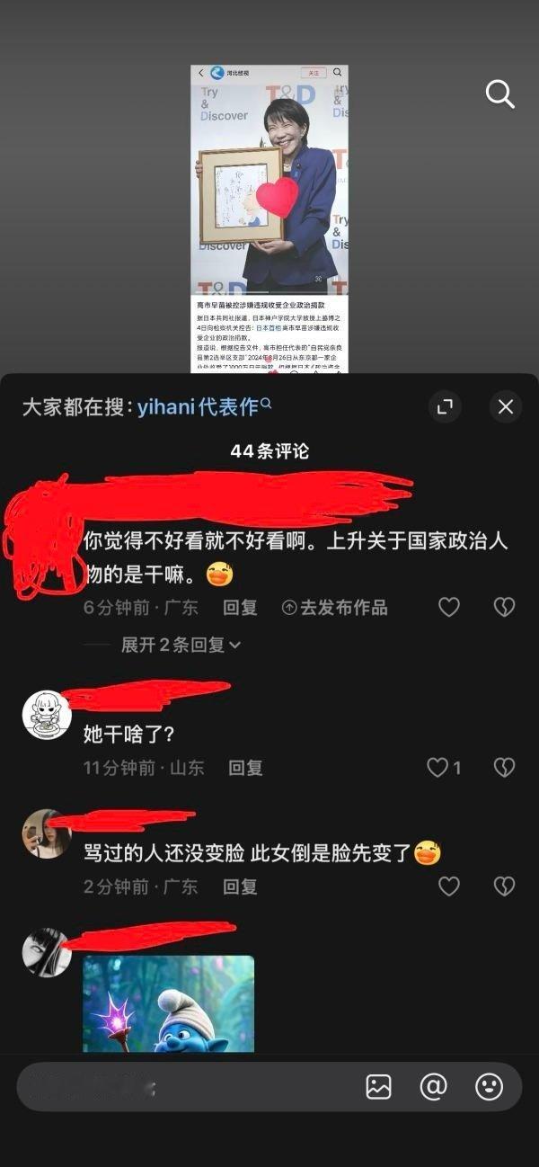 【必】你们对一个16岁的女生的恨已经到国家人物层面了吗，好恶心​