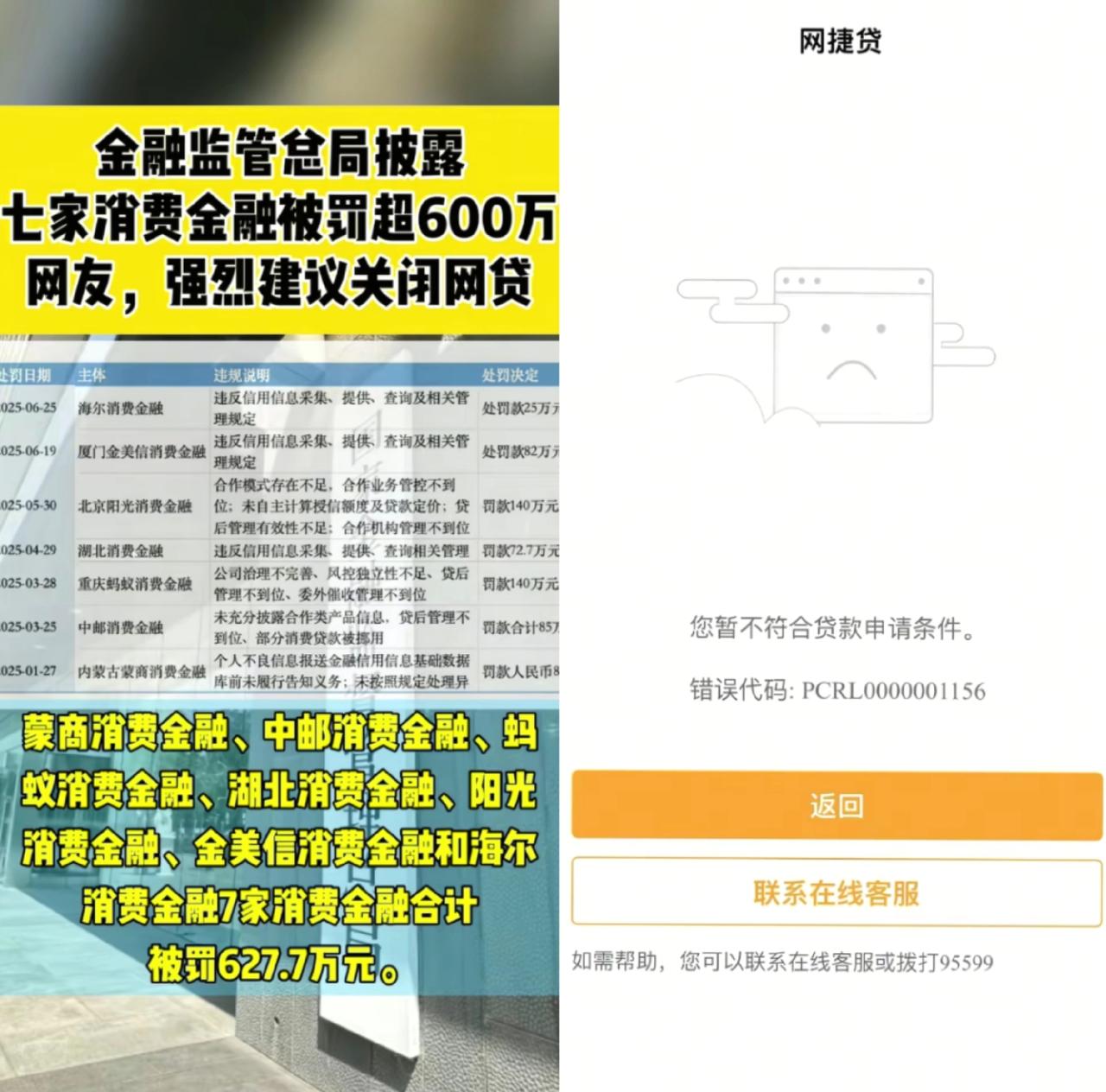 惊！大批人的消费贷突然被招行闪电贷“喊停”！银行一通电话，直接要求全额还款