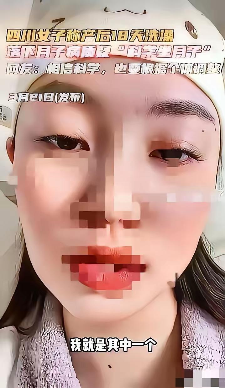 跟风“科学坐月子”，产后18天就洗头洗澡不保暖，结果一吹风就头疼关节疼，真的太让