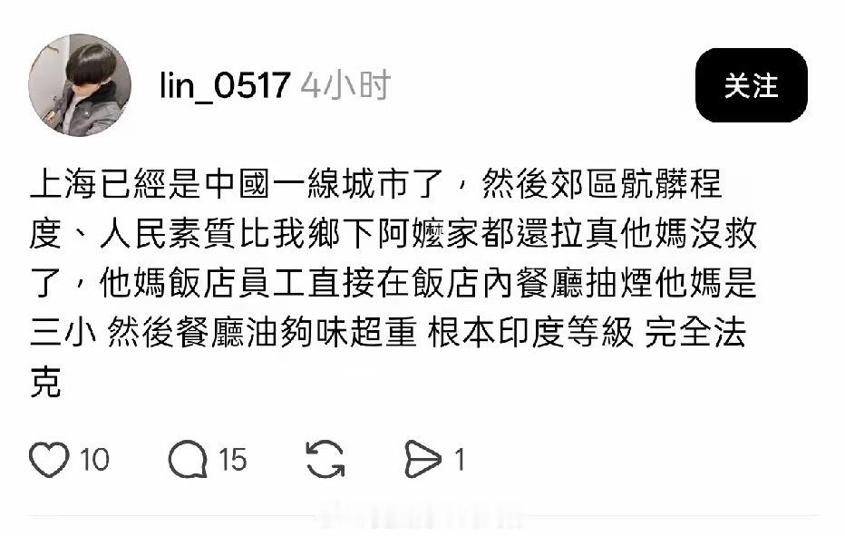 台湾青鸟说上海的郊区就是印度级别的……