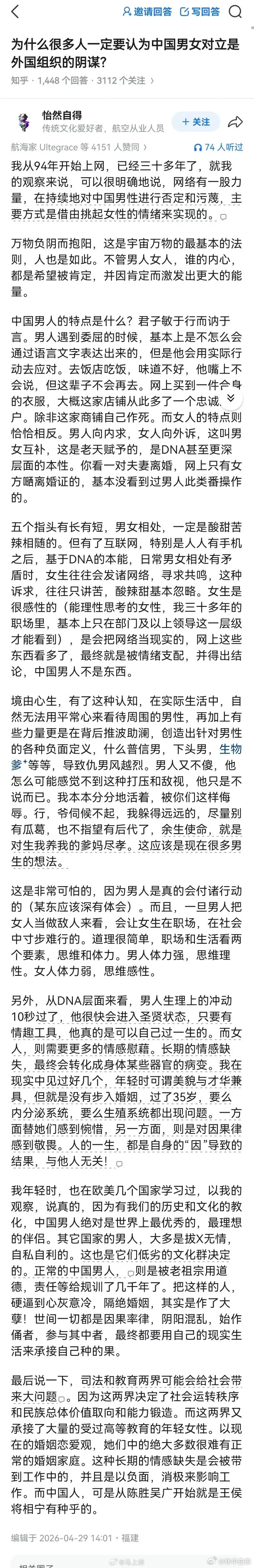 中国男人，正在走向心灰意冷。