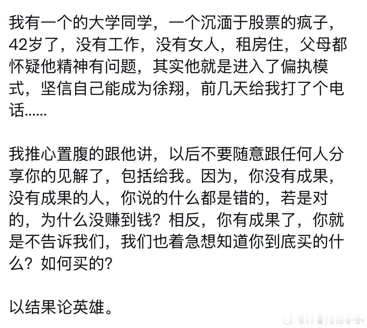 任何事大家都看结果，所以没结果之前闭嘴，有结果之后低调，