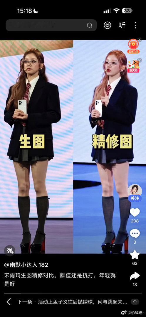 宋雨琦生图精修对比，颜值还是很抗打，年轻就是好