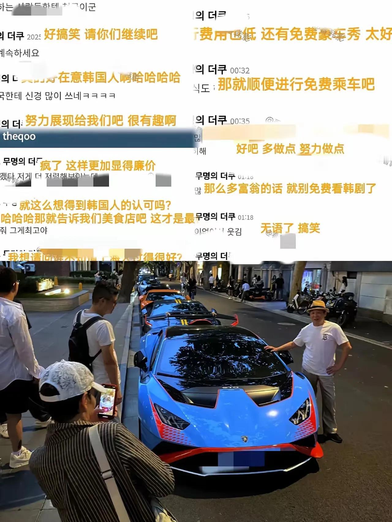 我们需要韩国人认可？看他们这几句话真气人1.韩国网络上对上海聚集各地豪车这一