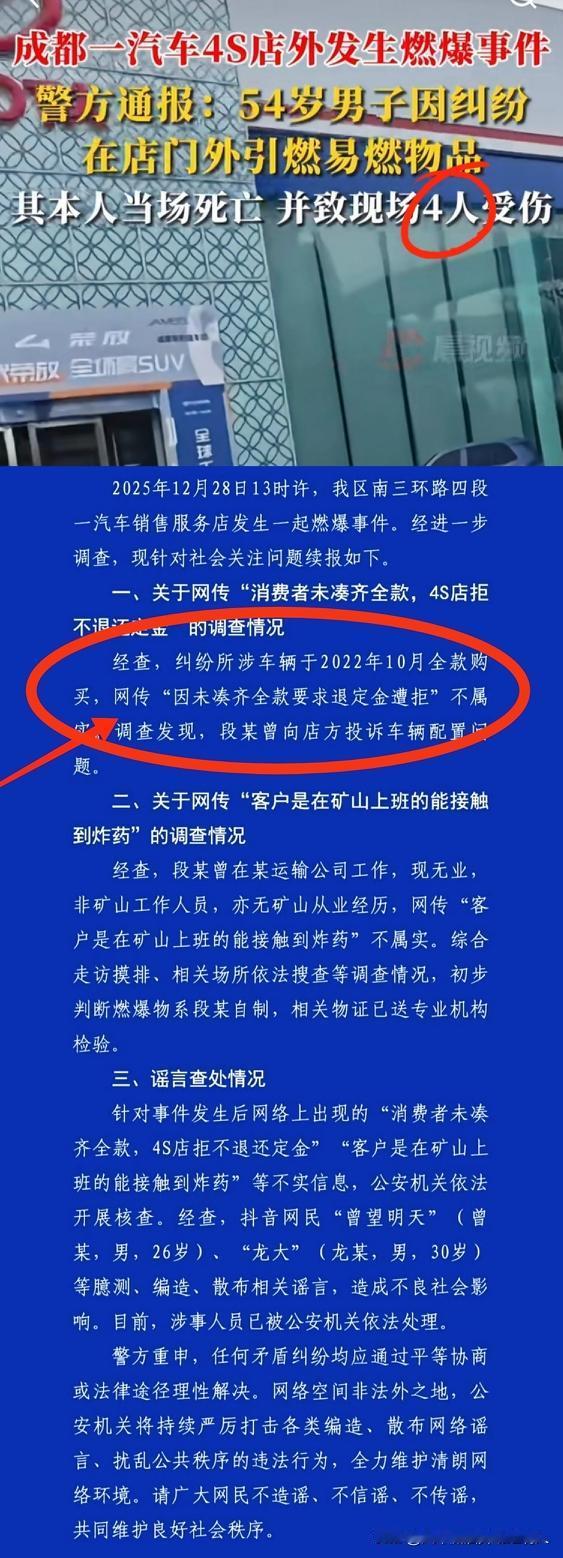 压死骆驼的，真不是钱。成都那个大哥的事，水落石出了。不是付不起尾款，人家早就全