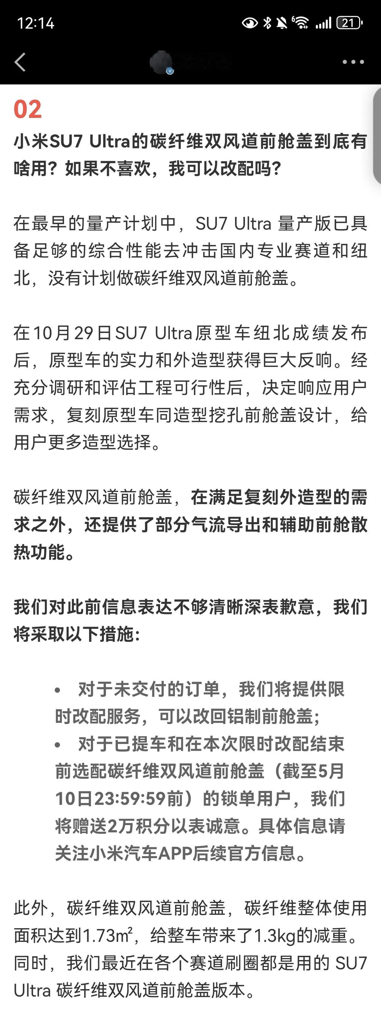 小米回应了风道问题，简单来说承认了之前宣传有误导消费者的问题，并做出一定补偿，未