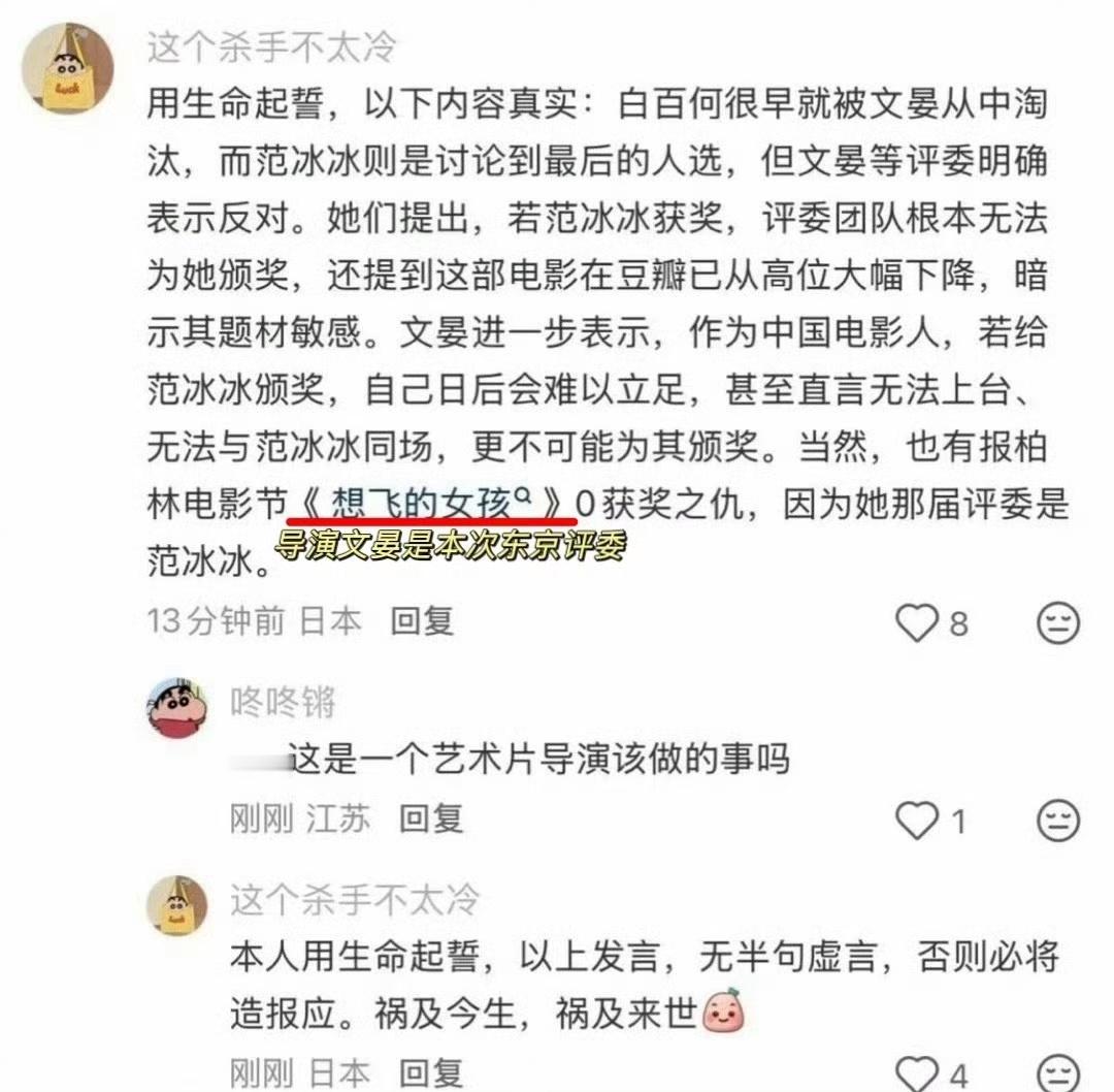 这就是我不进电影圈不演电影的原因​​​