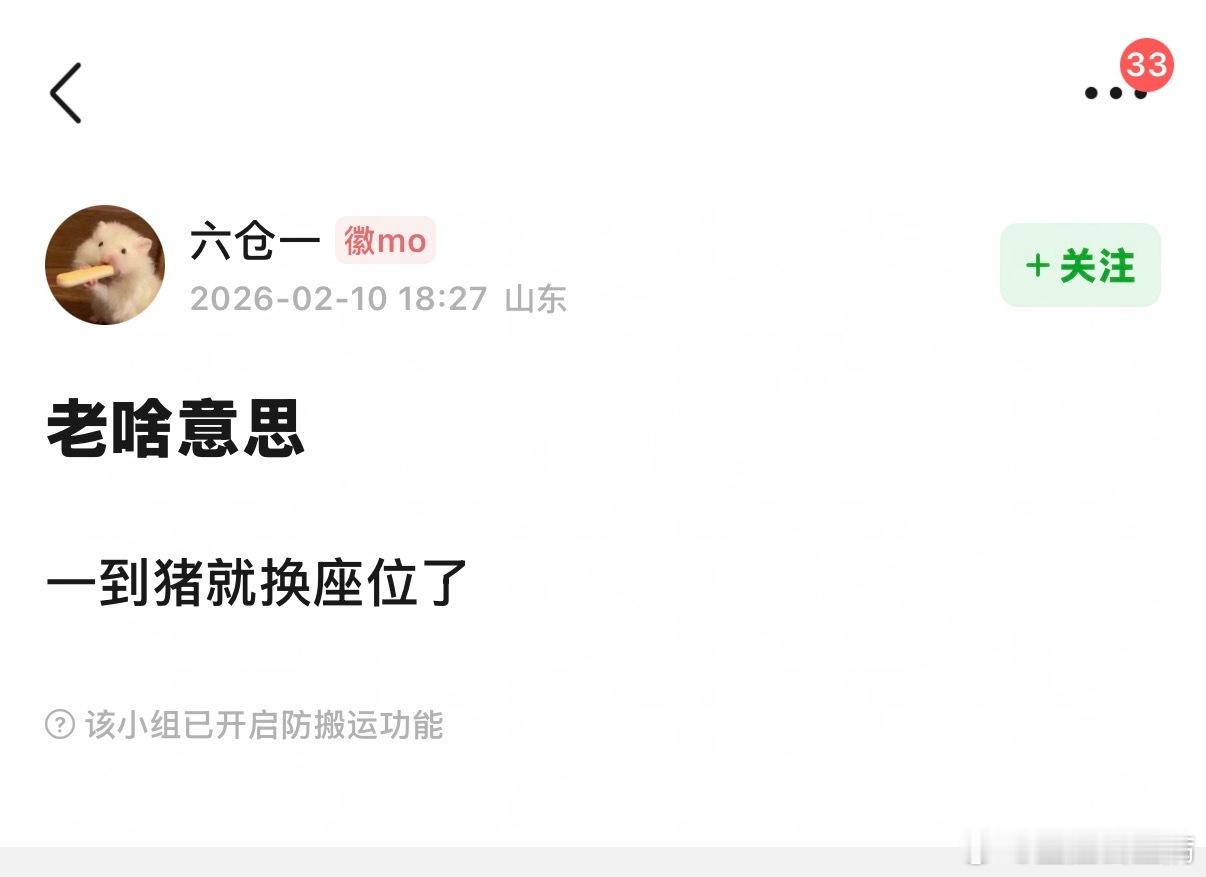酪酪：有猪瘟离我远点……