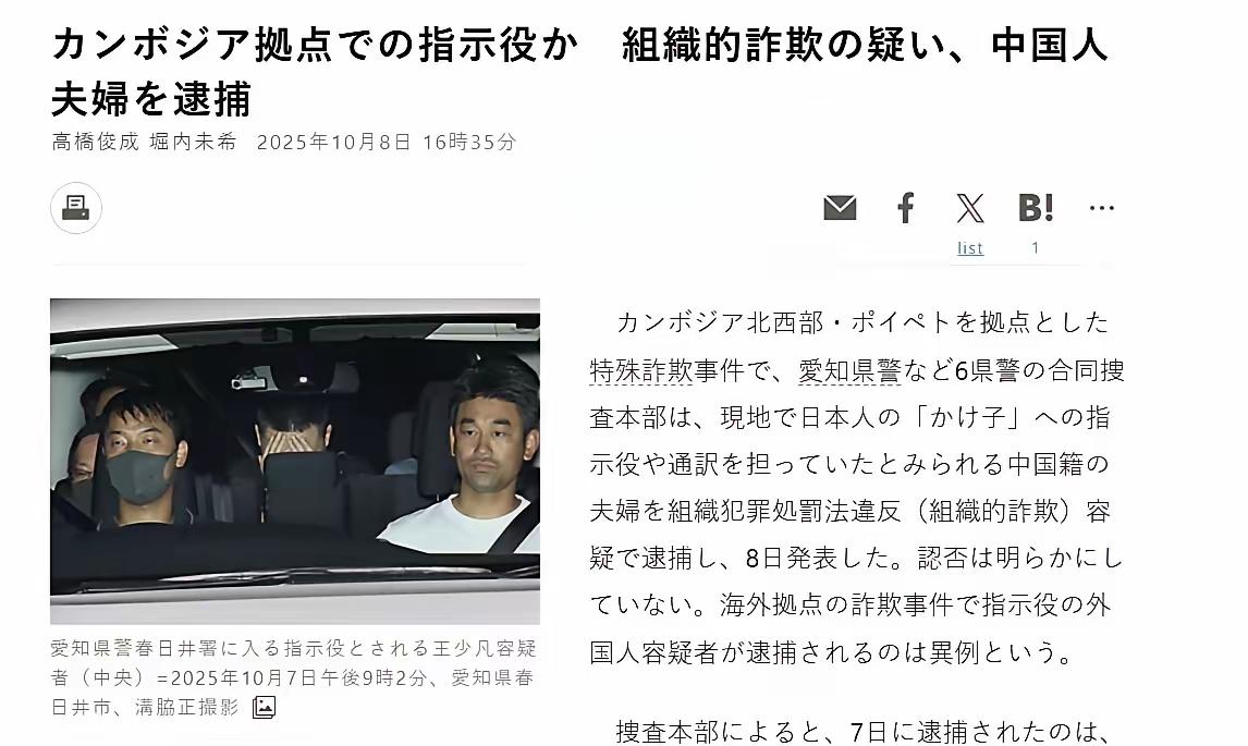 坏消息是，东南亚还有电诈！好消息是，电诈目标换成了日本人！最近日本警方逮捕了