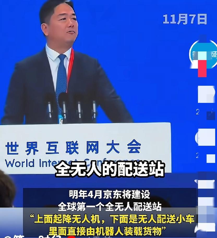 一觉醒来担心失业的安稳现状的都沉默了，刘强东在乌镇峰会上的预测，直接戳到了我