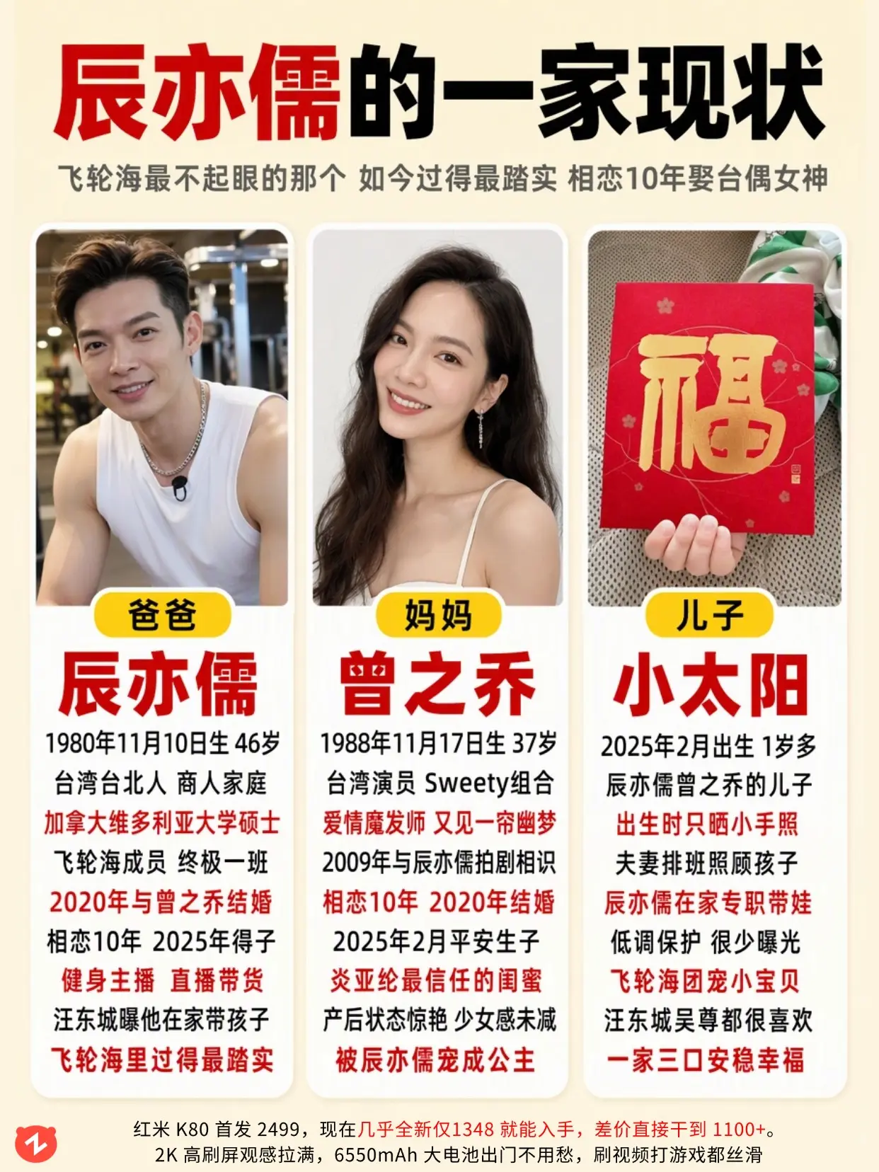 飞轮海最不起眼的那个，反而过得最踏实幸福。