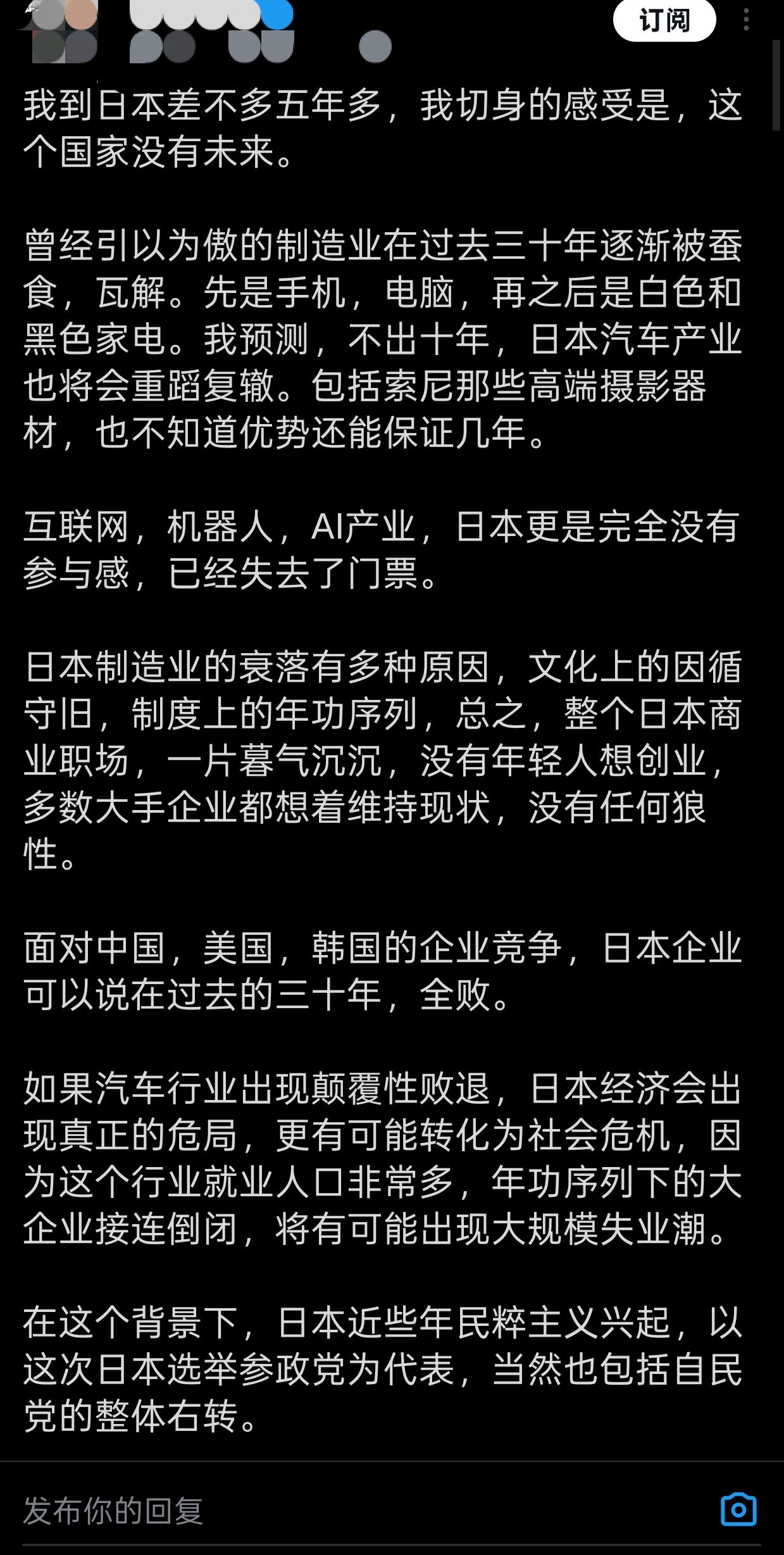 日本完犊子了，在日精神日本人惶恐不安
