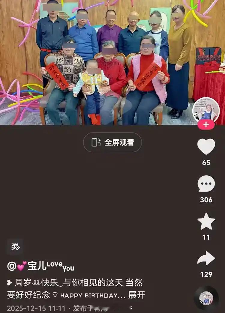 孩子周岁宴百元道具用完就退，网友扒出全家福：看打扮真不像缺这钱的人2025年1月