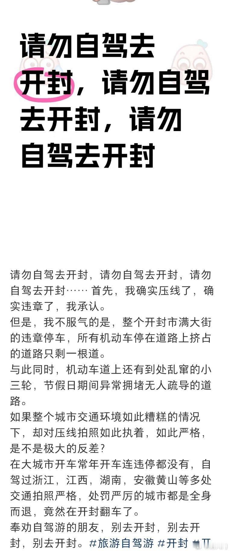 河南的交通拍照确实挺严的，不止开封。