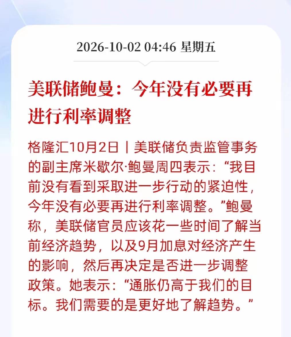 美联储内部加息不统一，直接由美联储的人喊话，说要加息50个基点，说要进一步的加息
