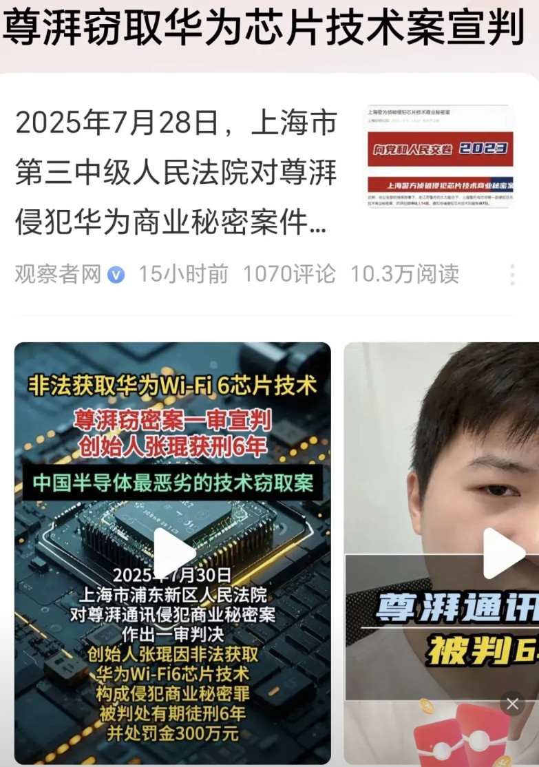 千防万防，但是家贼难防！尽管对华为内鬼进行了大肃清，但是这些内鬼已经把技术送给那