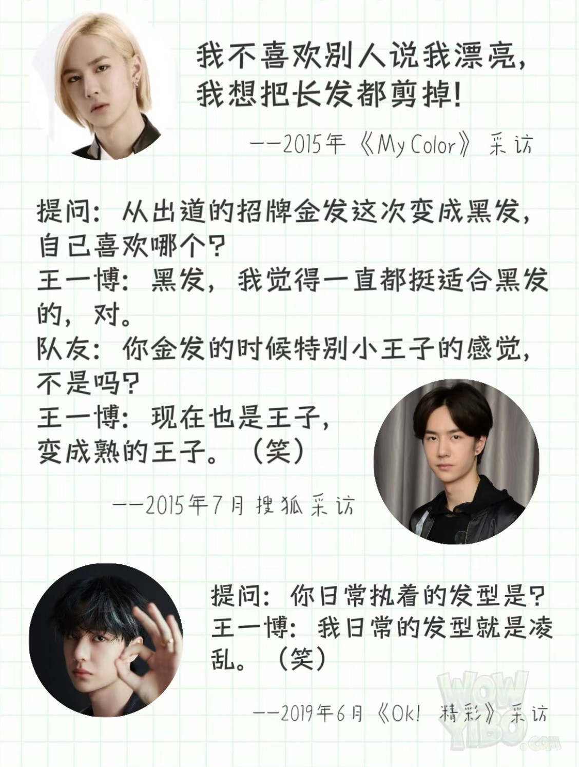 别人：头发快秃了[笑着哭]王一博：头发太多了。​​​