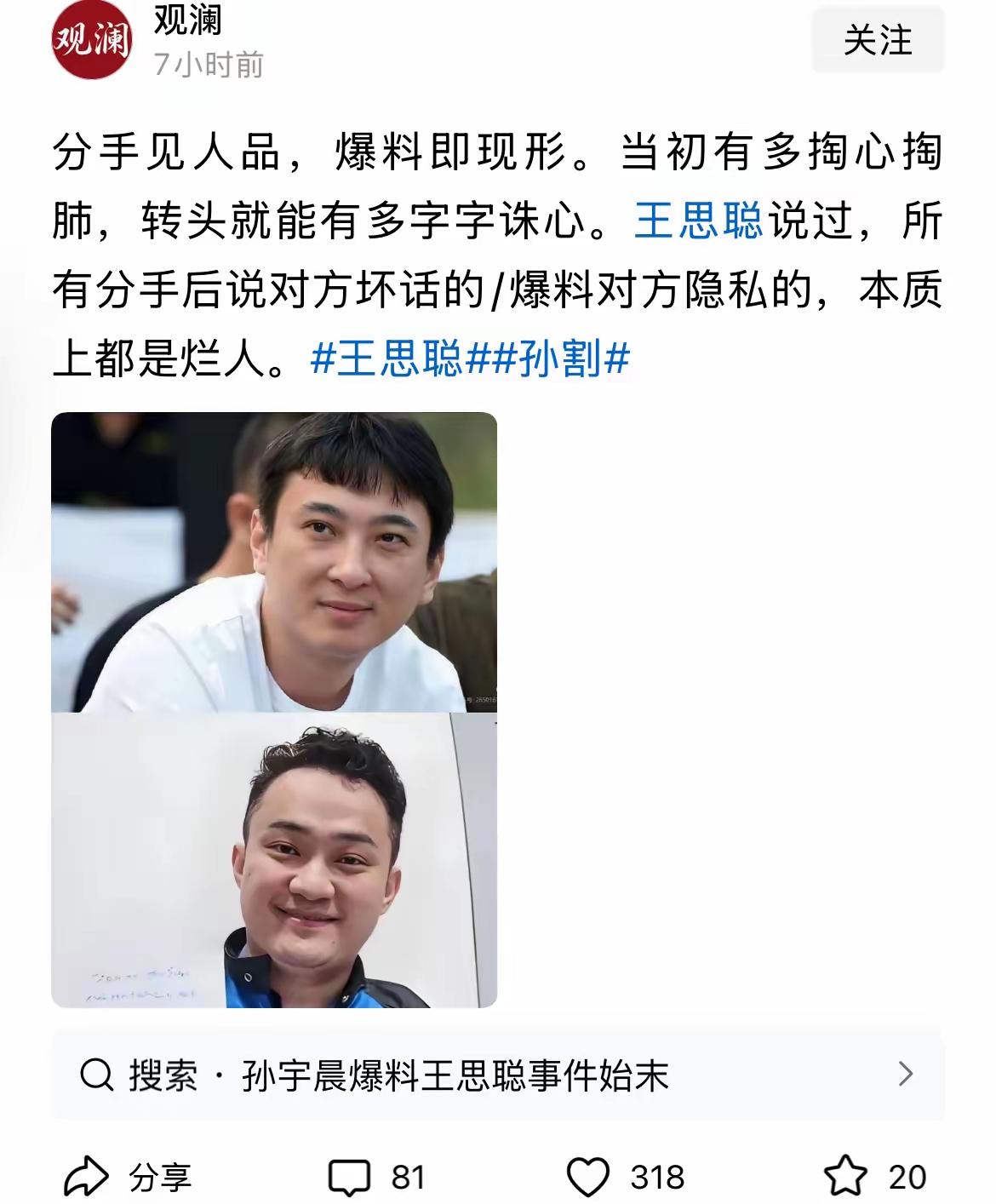 透过文字，两人高下立判。