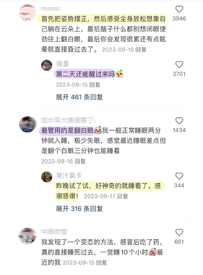 人生重启的第一步一定是早睡！！
